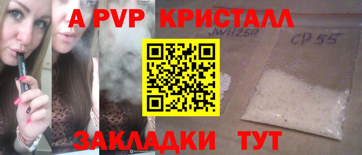 APVP мука Зеленокумск