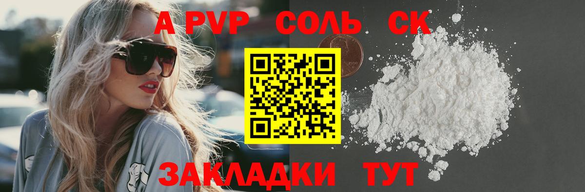 Зеленокумск  А ПВП  Вход с VPN  Alfa_PVP СК КРИС  как найти   A-PVP Crystall 