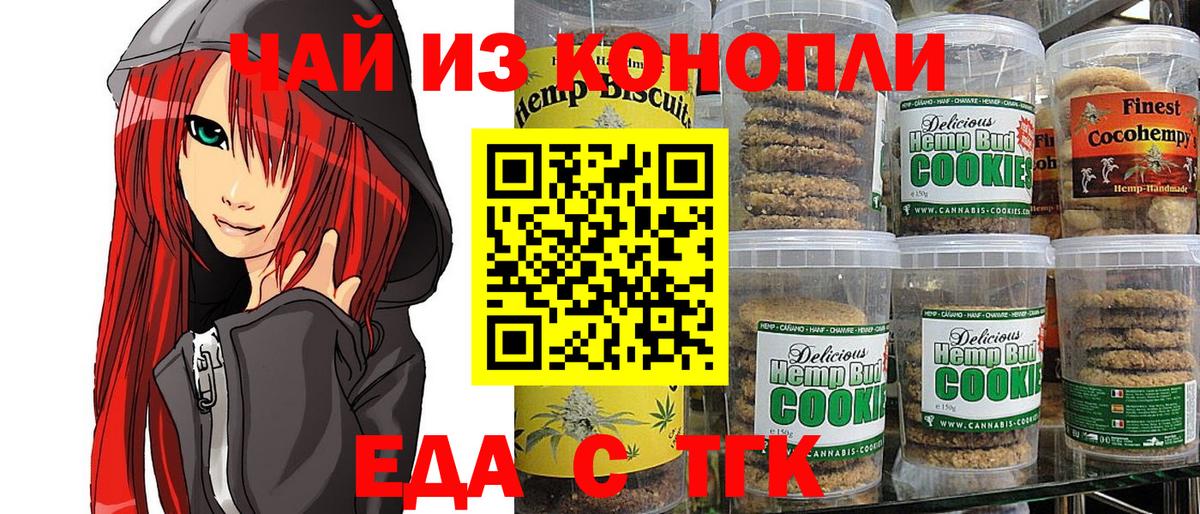 Cannafood конопля  Зеленокумск 