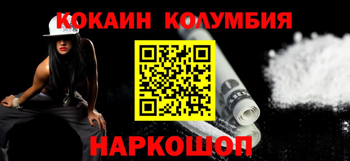 КОКАИН Перу Зеленокумск