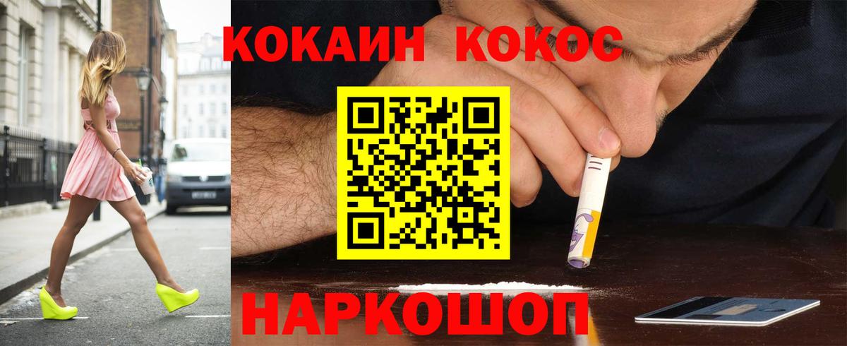 Зеленокумск  COCAIN Боливия  Вход с VPN  Cocaine  Кокаин Эквадор 