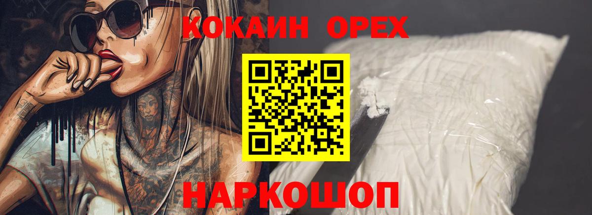 Cocaine 98% Зеленокумск