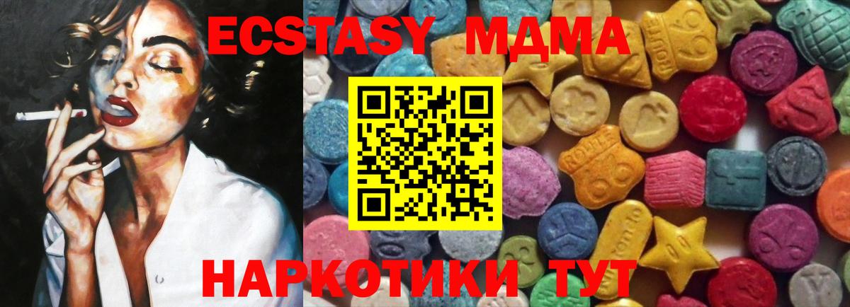 ЭКСТАЗИ 99% Зеленокумск