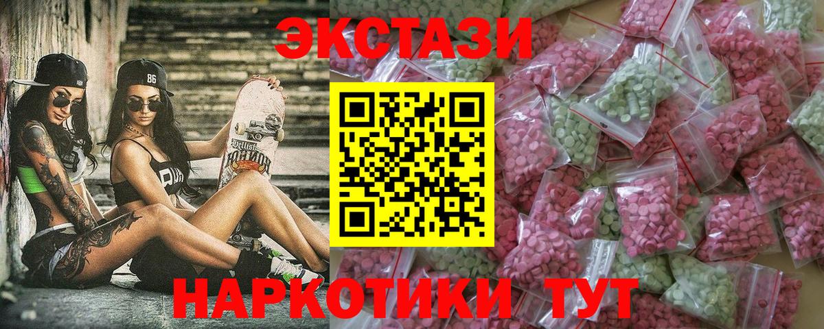 Экстази XTC  Вход с VPN  Ecstasy  Ecstasy mix  Зеленокумск 