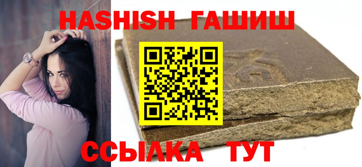 ГАШ  ГАШ убойный  Вход с VPN  Гашиш Cannabis  Зеленокумск 