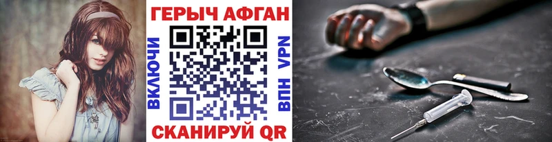 ГЕРОИН гречка  Зеленокумск 