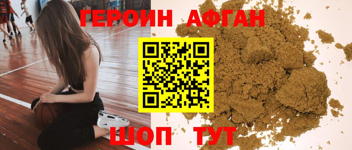 Героин  Зеленокумск  ГЕРОИН белый 