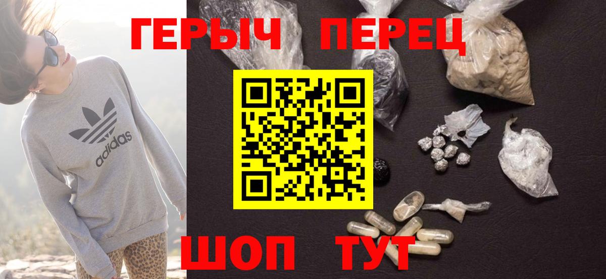 ГЕРОИН  Героин VHQ  Вход с VPN  Зеленокумск 