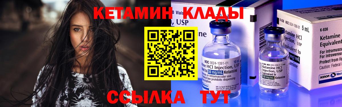 hydra зеркало  КЕТАМИН VHQ  Вход с VPN  КЕТАМИН ketamine  Зеленокумск 
