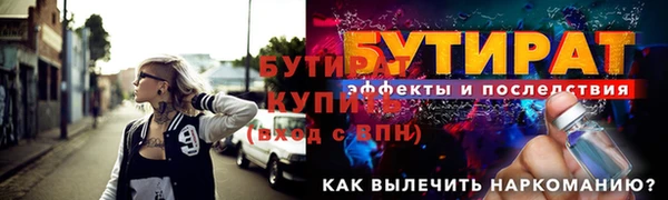 крисы Гусиноозёрск