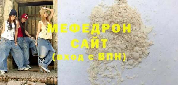 мефедрон мука Гусь-Хрустальный