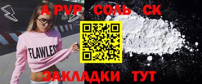 а пвп мука Волжск