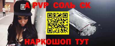 а пвп мука Волжск