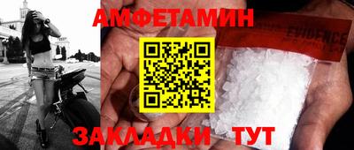 спиды Волжск