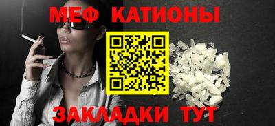 мефедрон Абакан