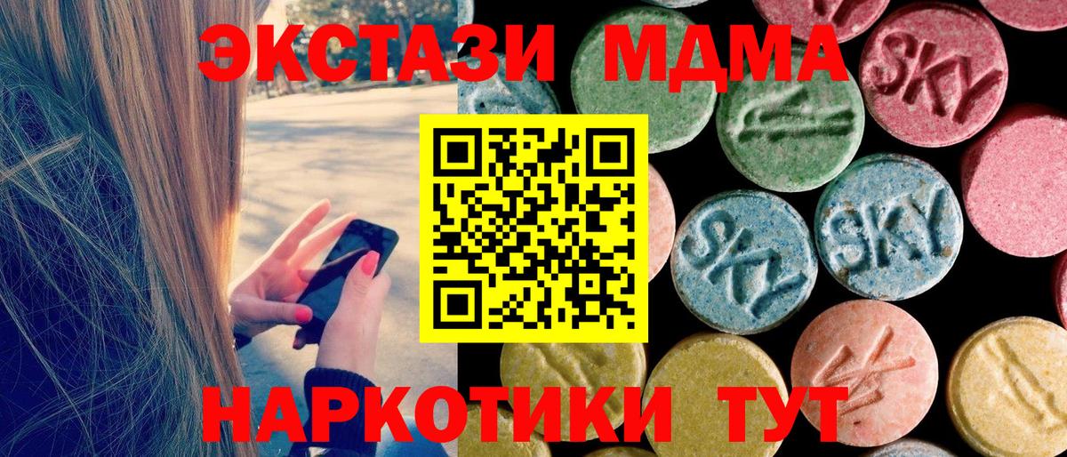 МДМА  MDMA Molly  Вход с VPN  МДМА Molly  Зеленокумск 