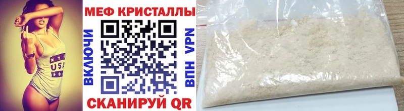 Меф мяу мяу  Зеленокумск