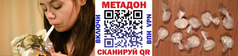 где купить наркоту  Зеленокумск  МЕТАДОН белоснежный 