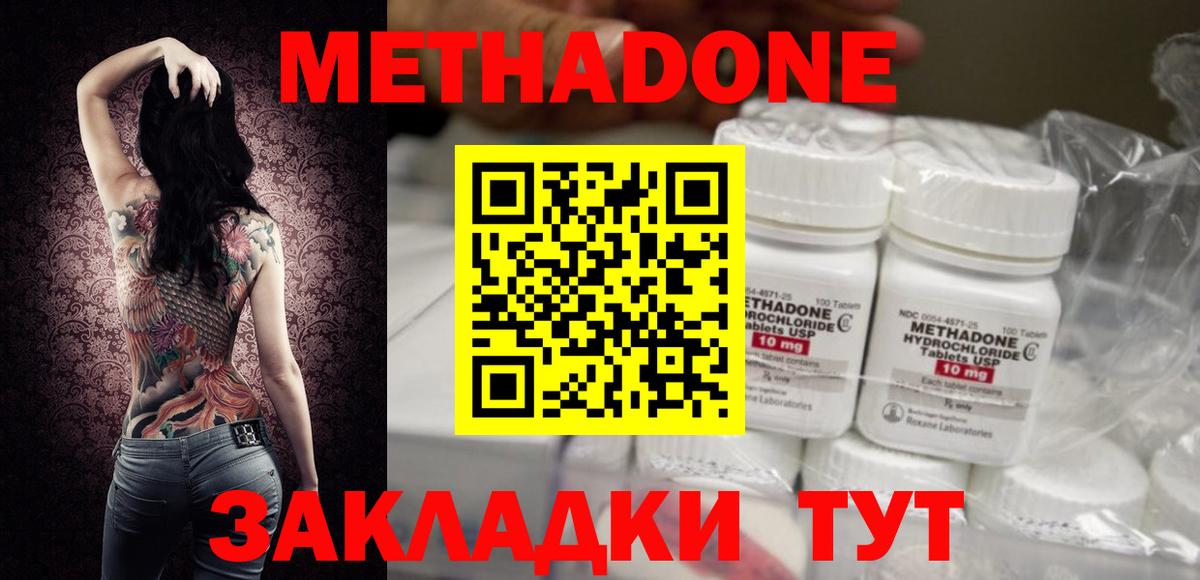 ГАШИШ  Меф МЯУ МЯУ кристаллы  MDMA  Зеленокумск  Конопля  Cocaine  Меф МЯУ МЯУ   Вейп ТГК 
