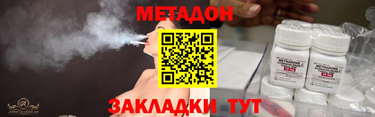 Зеленокумск  Метадон кристалл  mega онион  маркетплейс какой сайт  Вход с VPN 
