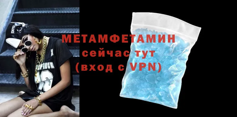 Метамфетамин Methamphetamine  Зеленокумск 