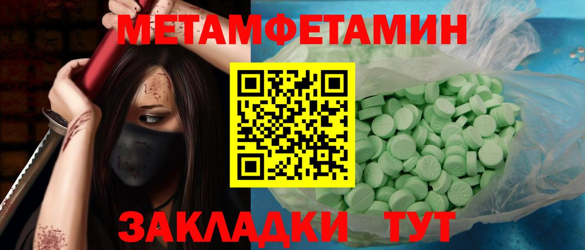 Метамфетамин мет  Вход с VPN  Зеленокумск  Метамфетамин мет 