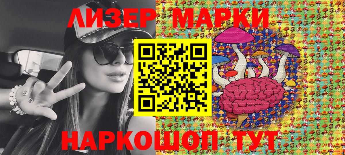 Марки NBOMe 1500мкг  дарнет шоп  Марки NBOMe 1500мкг  Зеленокумск  Вход с VPN  Наркотические марки 