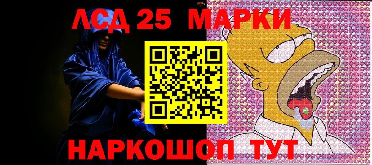 Марки 25I-NBOMe 1,5мг Зеленокумск