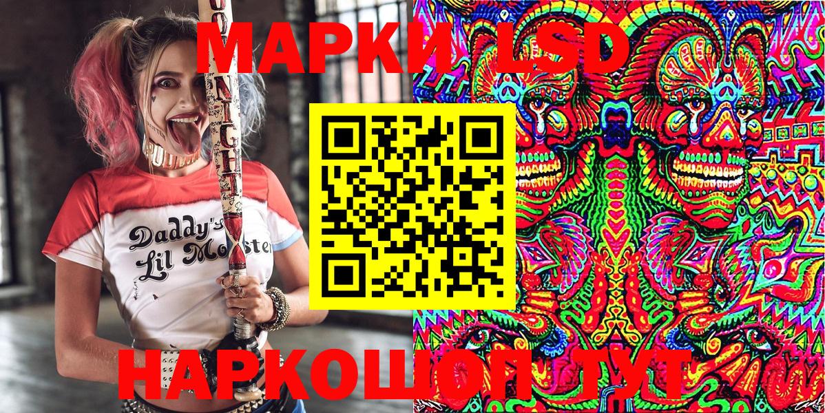 Марки NBOMe 1,8мг Зеленокумск